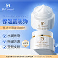 Dr.Umerrel由美博士玻色因抗皱御颜淡纹精华霜淡化细纹面霜批发