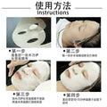 Gold Mummy Face Mask Bandage - V-Shape Firming Lifting Treatment