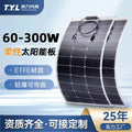 Supplies ETFE flexible bendable photovoltaic panels for RVs and ships, outdoor flexible solar photovoltaic panels customization
