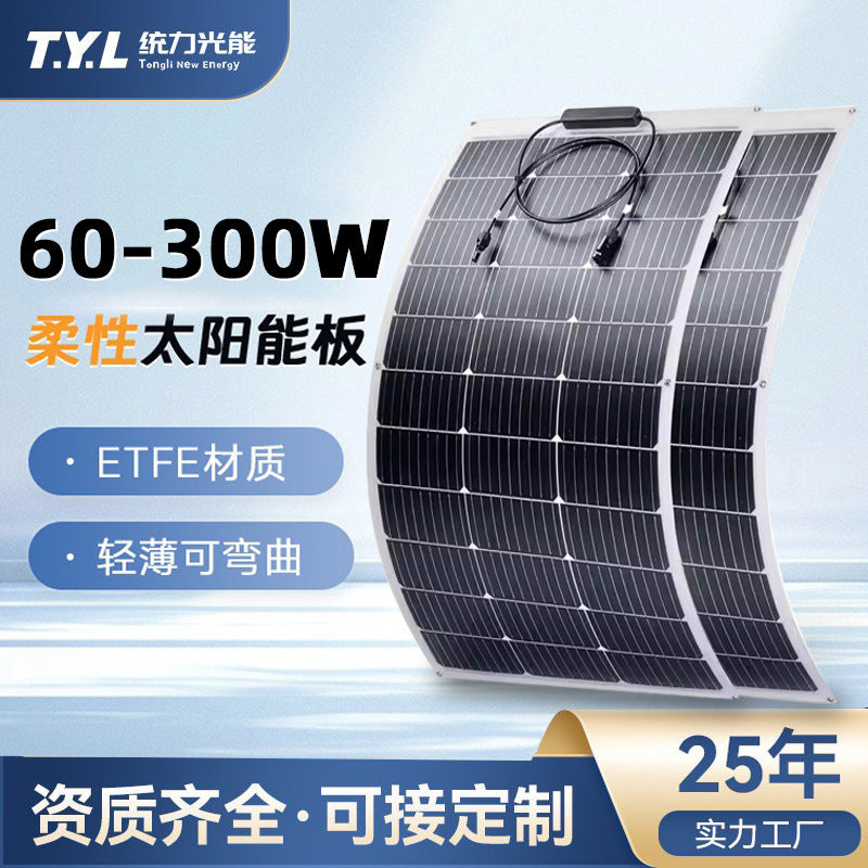 Supplies ETFE flexible bendable photovoltaic panels for RVs and ships, outdoor flexible solar photovoltaic panels customization