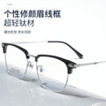 Premium Titanium Frame Online Bestseller Pure Titanium Brow Line Frame Prescription Glasses Men Plate Browline Frame Wholesale Cinnabar Sun