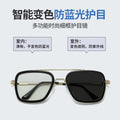 2023 Iron Man Light-Feel Frame Photochromic Glasses Unisex Anti-Blue Plano Glasses Frame Photochromic Anti-Blue-Light Lens