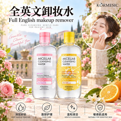 KORMESIC全英文卸妆水makeup remover面部清洁跨境外贸厂家批发