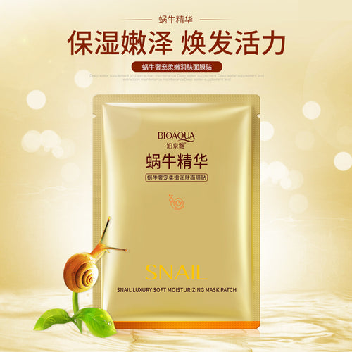 泊泉雅蜗牛奢宠润肤面膜保湿滑补水收缩毛孔面膜护肤品单片装批发