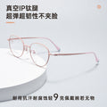 Beesfen New Teen Prescription Glasses Frame Girl With Protect Control Frame Ultra-Light Pure Titanium Frame Student