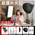 Yingmei shooting live broadcast fill light live room atmosphere soft light photography deep polished live light live broadcast special light