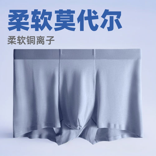 柔软莫代尔男士内裤男四角裤透气铜纤维抗菌裆透气男生平角短裤头