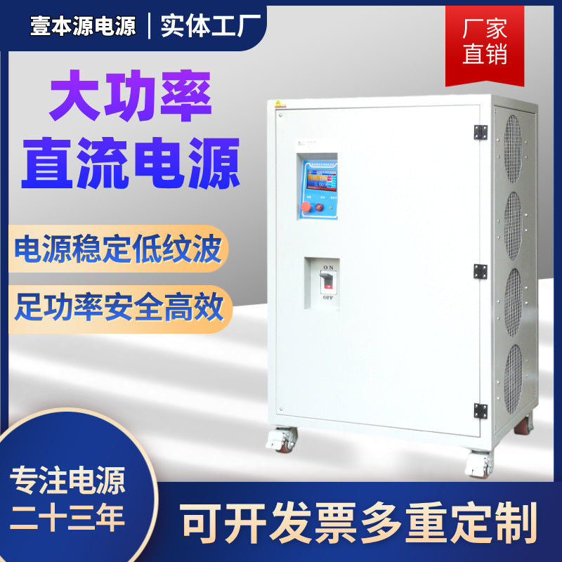 DC stabilized power supply efficient test 1000V100A motor inverter aging test high voltage high power power supply