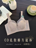 CDE万能杯薄款缎面内衣无痕显瘦聚拢乳胶棉软圈收副乳调整型文胸