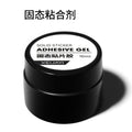 穿戴甲固态贴片胶30g大容量软管持久牢固贴甲片专用胶酒精可拆卸