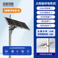Solar monitoring power supply system 12V24V equipment supporting lithium battery engineering wind and solar complementary photovoltaic power generation
