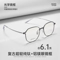 Beesfen New Frame 99812ZM Men Aluminum Magnesium Ultra-Light Glasses Frame Retro Prescription Glasses Pure Titanium Frame