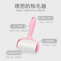 可撕式粘毛器滚筒粘尘器毛刷沾毛替换卷纸粘纸宠物除毛滚刷去毛