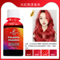 跨境固色锁色洗发水100ML 染后护色灰色粉色红色紫色头发护洗发精