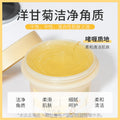 莱蔻洋甘菊面部磨砂清洁啫喱120g 脸部角质清洁护肤品化妆品厂家