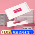customized aviation wet wipes, hotel takeaway wipes, small package of business wipes, individually p