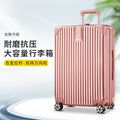 旅行箱铝框20拉杆箱万向轮24男女学生行李箱26密码箱子大容量28寸
