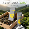 AOPY茶萃净颜祛黑头面膜去黑头粉刺清洁毛孔鼻膜撕拉式面膜鼻膜贴