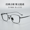 Beesfen 8g Gold Silk Pure Titanium Glasses Frame chordf Formal Simple Frame Si Pattern Retro Full-Frame Wholesale