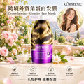 跨境菲律宾KORMESIC角蛋白滋润发膜Hair mask跨境外贸厂家批发
