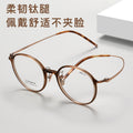 Kalin Style of Ultra-Light 6.9g Korea Feather Titanium Oval Round Small-Frame Influencer Frame Lens Compatible Tortoise Shell L9101Y