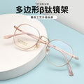 Beesfen New Pure Titanium Glasses Frame Retro Polygon β Titanium Frame Prescription Glasses Women Trendy 3956 Wholesale
