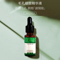 细致毛孔精华液润泽补水深入水润皙润亮滑保湿滋润液态精华原液