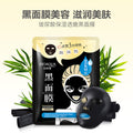 泊泉雅玻尿酸黑面膜 滋润控油去黑头补水保湿海藻面膜 单片装批发