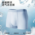 无痕冰丝凉感男士内裤全裤10A抑菌桑蚕丝里档高弹透气中腰平角裤