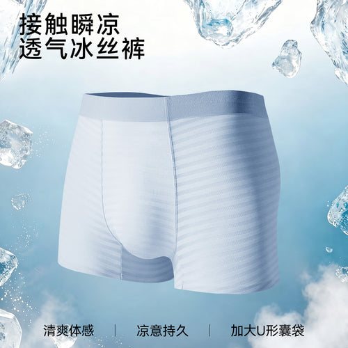 无痕冰丝凉感男士内裤全裤10A抑菌桑蚕丝里档高弹透气中腰平角裤