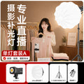 Yingmei shooting live broadcast fill light live room atmosphere soft light photography deep polished live light live broadcast special light