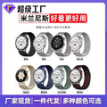 Fits Huawei GT5 Pro Stainless Beige Lily Ni Si Magnetic watch 4 Pro18mm22mm Band