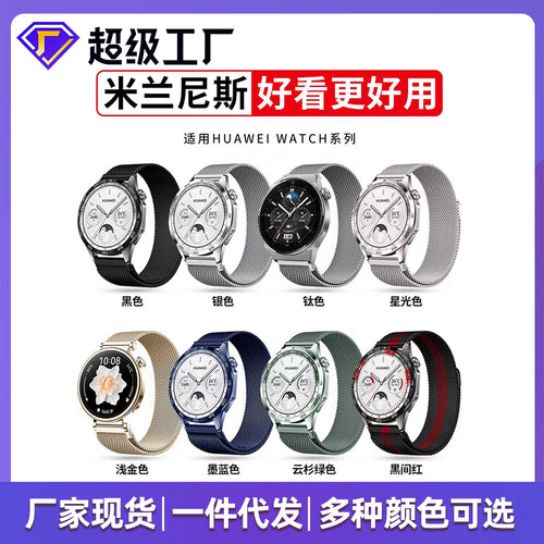 Fits Huawei GT5 Pro Stainless Beige Lily Ni Si Magnetic watch 4 Pro18mm22mm Band