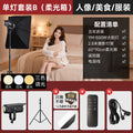 Yingmei shooting live broadcast fill light live room atmosphere soft light photography deep polished live light live broadcast special light