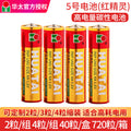 华太5号7号碳性干电池 五号七号普通玩具泡泡机跑江湖电池批发