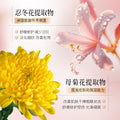 法颜蔻花秘抗皱舒缓六件套补水滋润保湿淡化细纹护肤礼盒正品批发