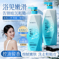 梵贞正品留香白茶沐浴露套装控油持久洗发水改善毛躁洗护大瓶批发