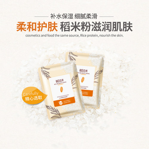 韩婵白米嫩肤滋润面膜莹白水乳保湿面膜清洁补水幼滑面膜批发