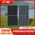 590W-720W solar panels, photovoltaic modules, N-type monocrystalline double-sided double-glass panels, high-power double-sided power generation panels