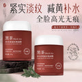 黑茶睡眠面膜抗皱补水保湿涂抹式免洗面膜暗沉熬夜烟酰胺面膜膏