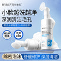 形象美维生素泛醇玻尿酸舒润洁颜泡泡清爽深层清洁洁面慕斯洗面奶
