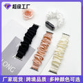 Silk Large Cord Hair Tie Band Fits iwatch7 / 8 Solid Mulberry Silk Satin Stretch Watch Band Wholesale
