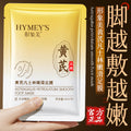 形象美黄芪凡士林嫩滑足膜补水滋润保湿软化角质改善干燥足膜批发