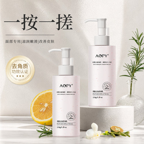 果酸去角质啫喱清洁去角质啫喱凝身体脸部面部柔和去角质凝胶啫喱