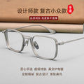 Beesfen New DTX125 Ultra-Light Pure Titanium Frame Square Frame Big Face Slender Can Fit Myopia Count Glasses Frame