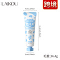 新品LAIKOU牛奶足霜30g补水保湿脚部护理防干全英文外贸厂家现货