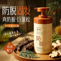 姜约防脱洗发露侧柏叶何首乌草本洗发水固发生姜防脱洗发露洗头膏
