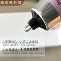 穿戴甲固态贴片胶30g大容量软管持久牢固贴甲片专用胶酒精可拆卸