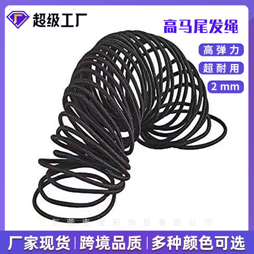 Elastic 2mm Black Hair Tie Hair Tie Small Cowhide Band Tie Head Dispatch High-Stretch Force Gel Ring Unisex Simple Durable