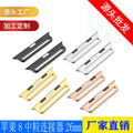 Fits Apple Watch watch8 Ultra Medium Grain Connector 304L Stainless 26mm Band Connector